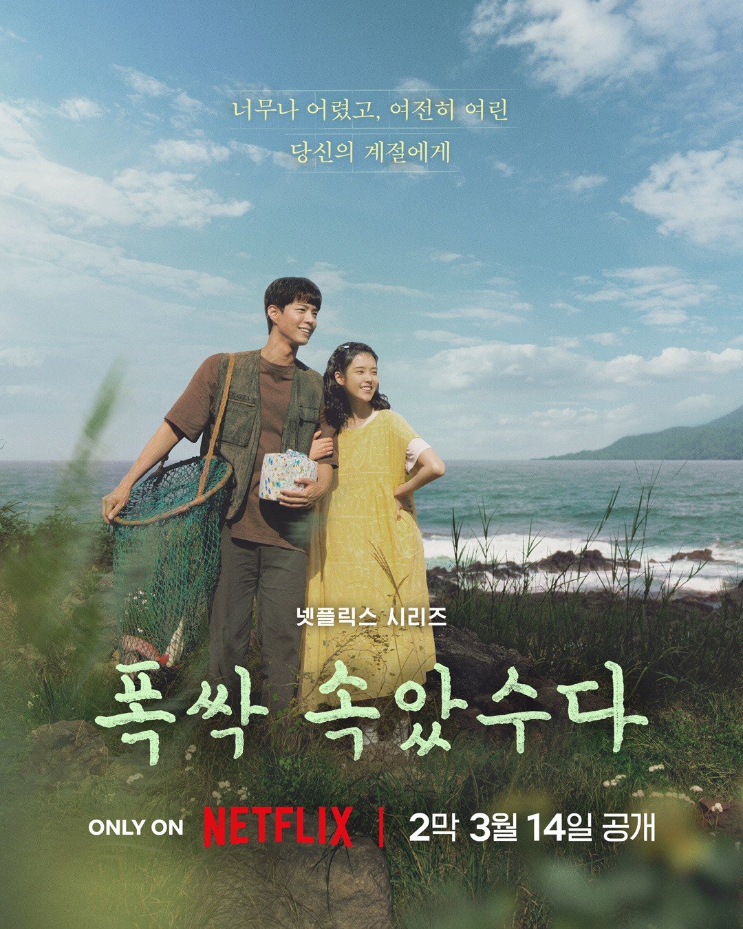 When Life Gives You Tangerines