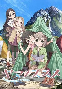 Encouragement of Climb Season 1