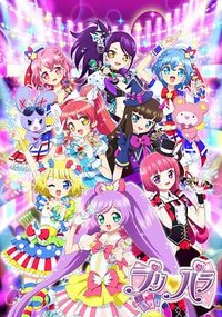 PriPara