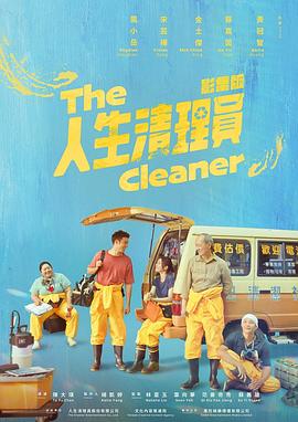 The Cleaner