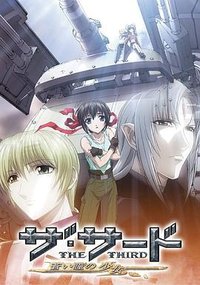 The Third: The Girl with the Blue Eye (The Third Aoi hitomi no shyoujyo)