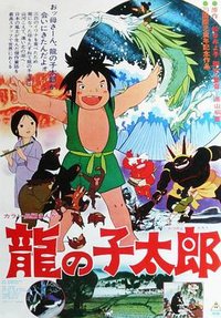 Taro the Dragon Boy