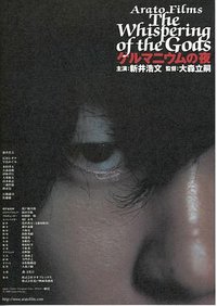 The Whispering of Gods
