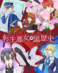 The Dark History of the Reincarnated Villainess