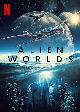 Alien Worlds (外星世界)