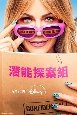 High Potential Season 2