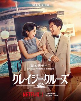 In Love and Deep Water