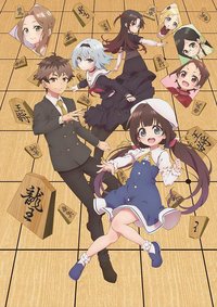 The Ryuo's Work is Never Done! (The Ryuo`s Work Is Never Done!)