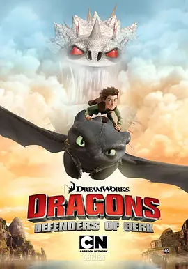 DreamWorks Dragons (Dragons: Defenders of Berk)