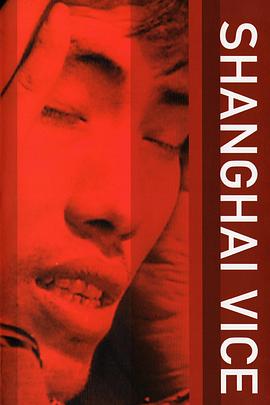 Shanghai Vice (Miniseries)