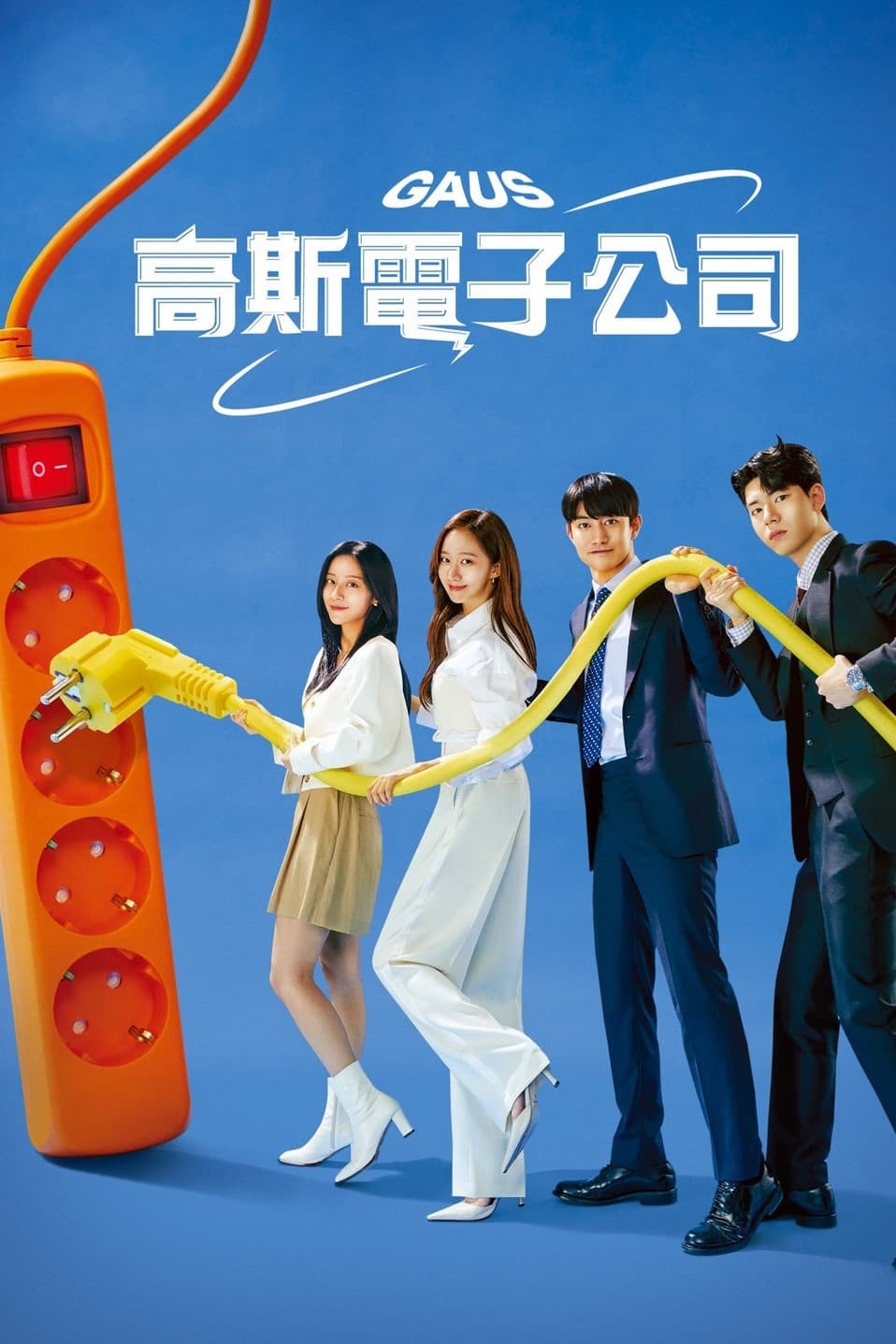 Gaus Electronics (高斯电子公司)