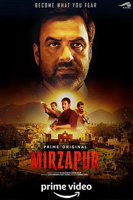 Mirapur (Mirzapur Season 1)