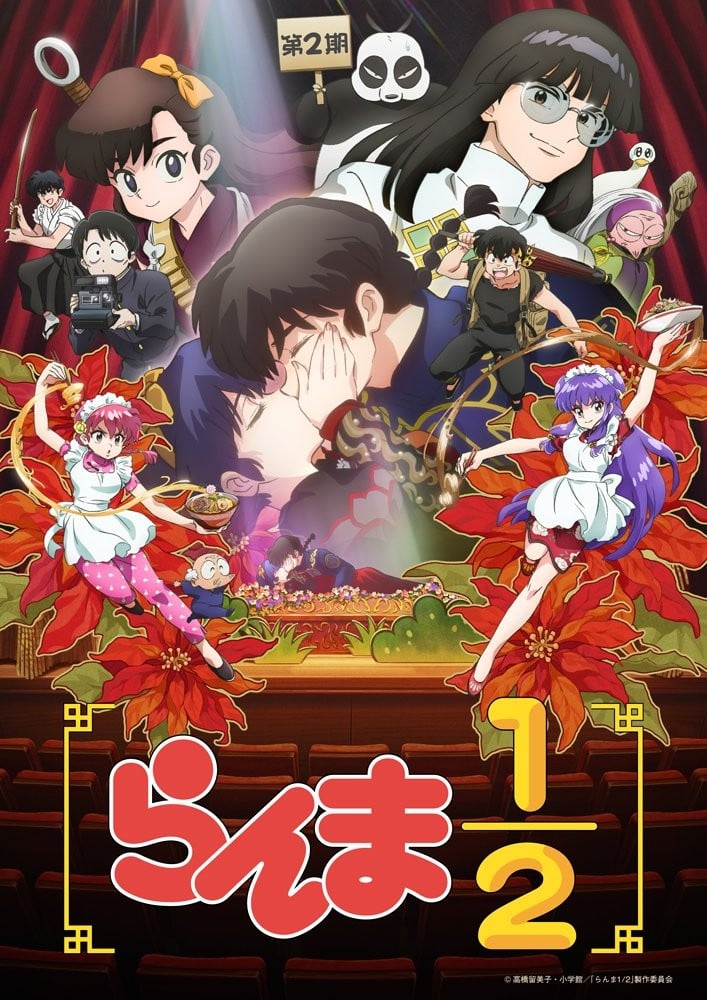 Ranma ½ (乱马1/2 第二季)