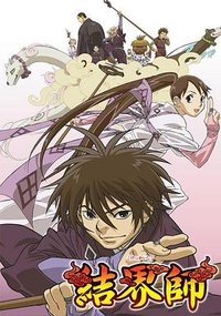 Kekkaishi (Ketsukaishi)