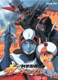 Gatchaman