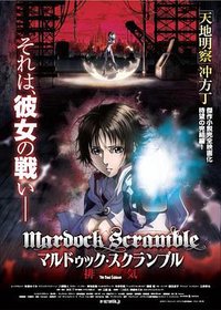 Mardock Scramble The Third Exhaust