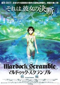 Mardock Scramble The Second Combustion