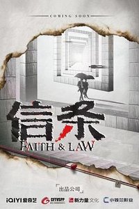 Faith&Law