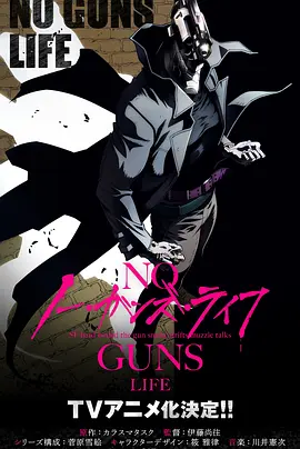 NO GUNS LIFE