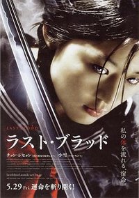 Blood: The Last Vampire