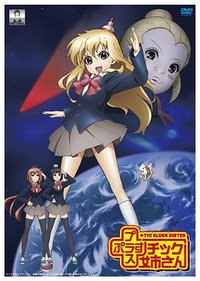 Plastic Elder Sister (+Tic Neesan)