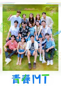 Young Actors' Retreat