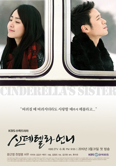 Cinderella's Sister