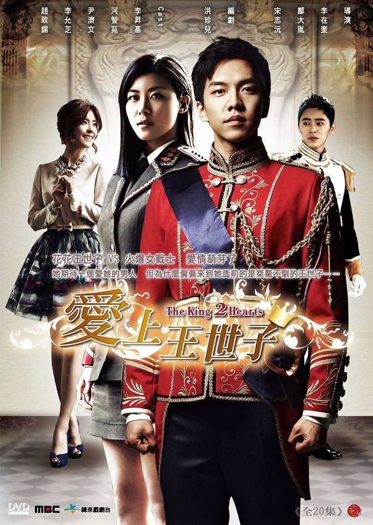The King 2 Hearts