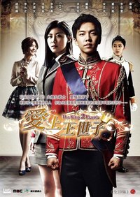 The King 2 Hearts