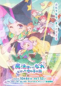 The Stories of Girls Who Couldn't Be Magicians (沒能成為魔法使的女孩子的故事)