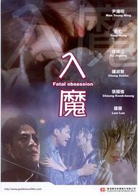 Fatal Obsession
