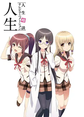 JINSEI - Life Consulting (Jinsei)