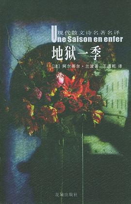 地狱一季