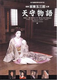 The Tale of Himeji Castle