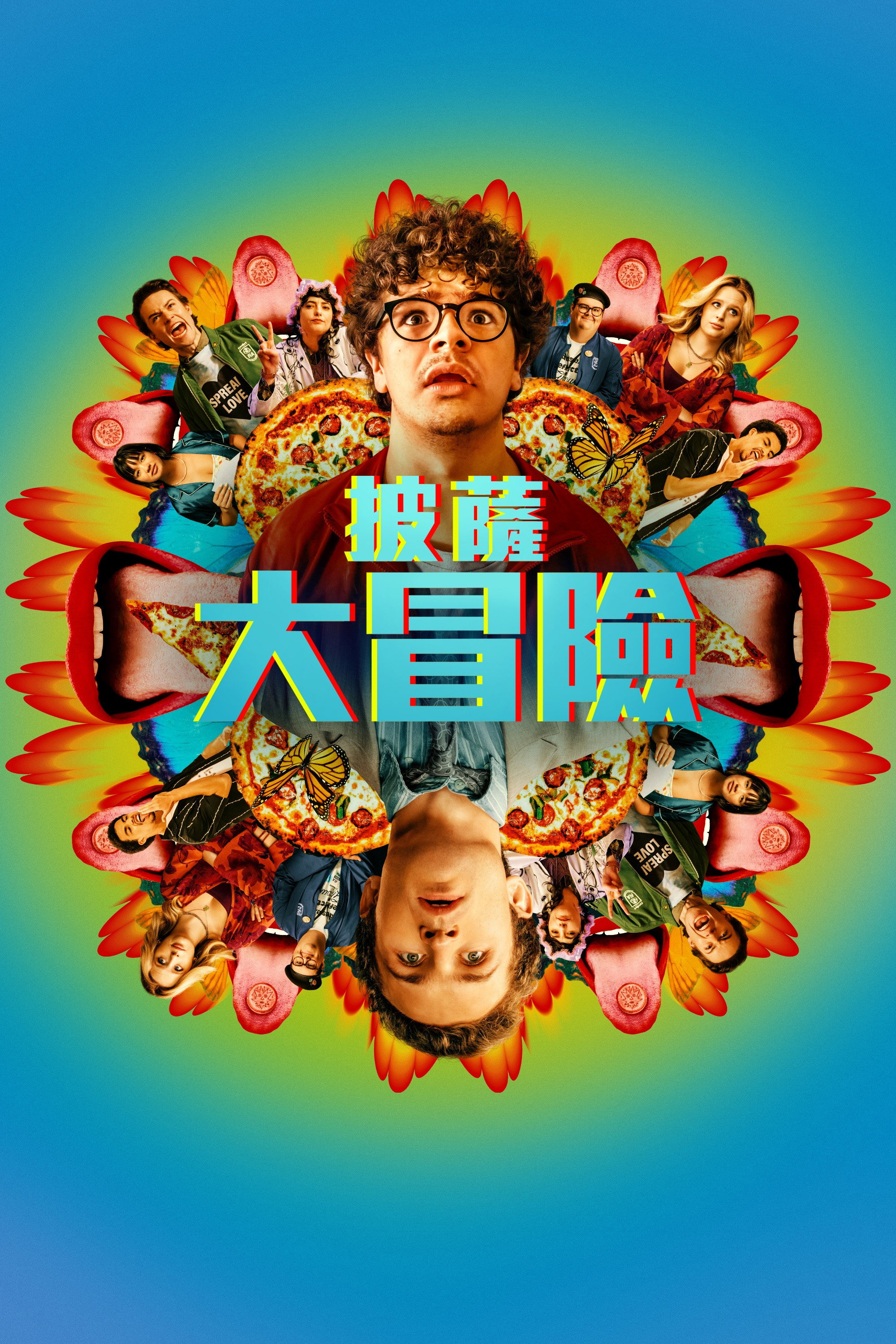 Pizza Movie