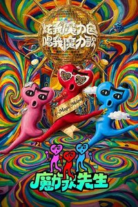 Magic Melody