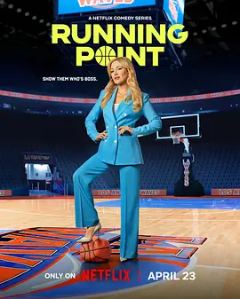 Running Point (男篮女主 第二季)