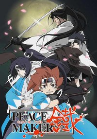Peacemaker Kurogane (Peace Maker Kurogane)