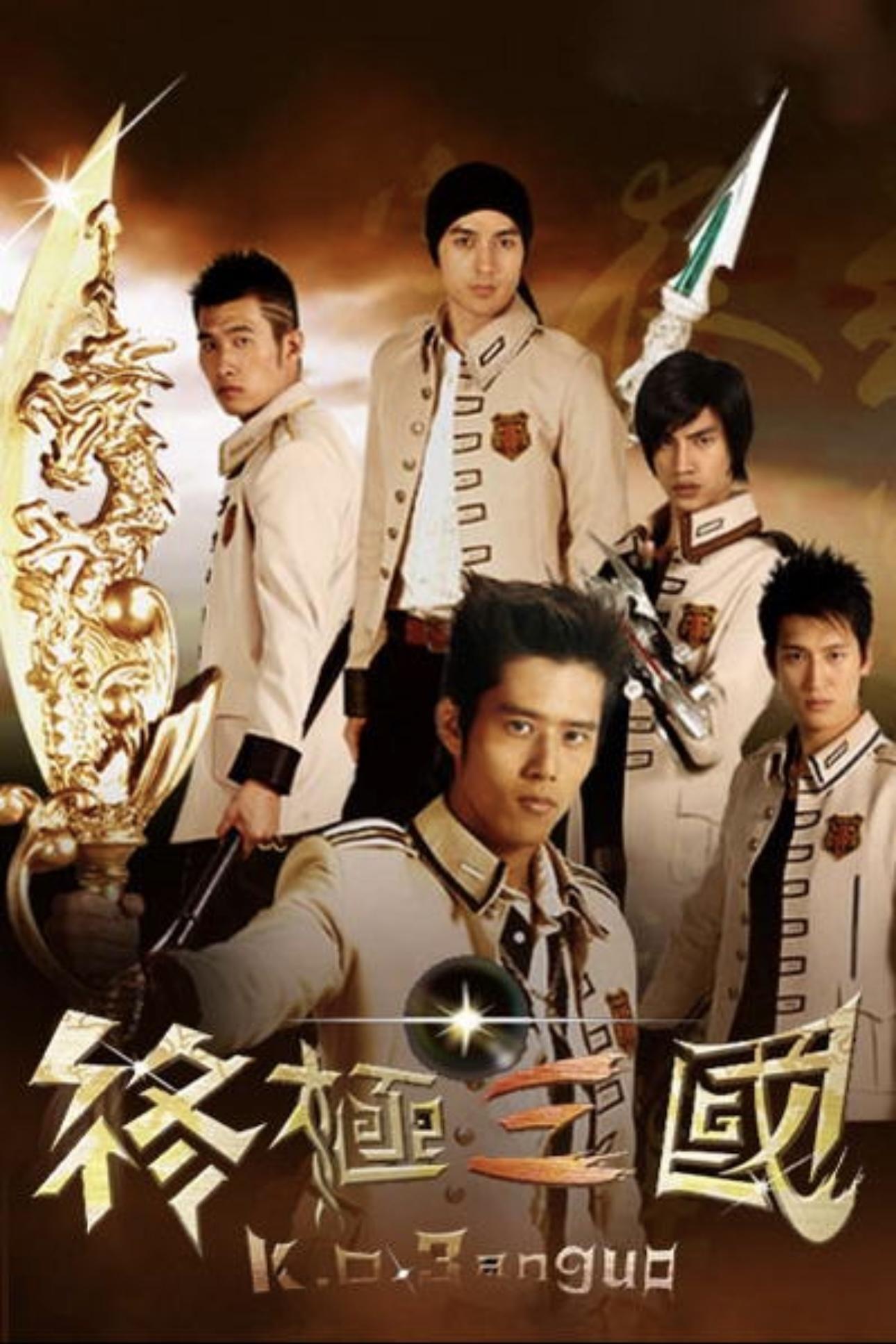 K.O.3an Guo Season 2