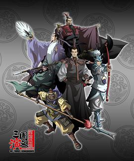 Romance of the Three Kingdoms