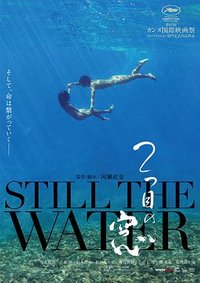 Still the Water