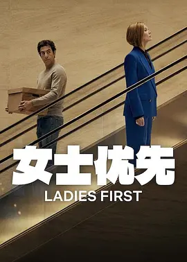 Ladies First