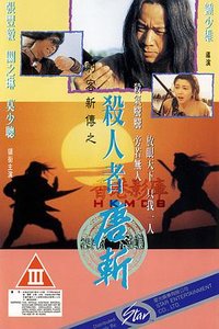 The Assassin