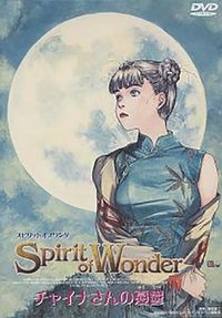Spirit of Wonder: China-san no yûutsu