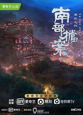Archives: The Nanyang Mystery