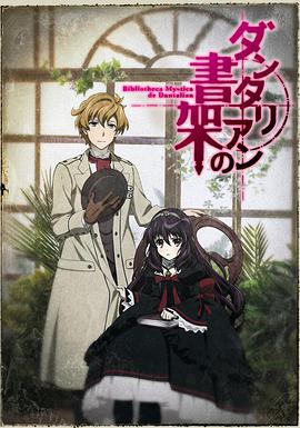 The Mystic Archives of Dantalian