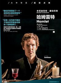 Hamlet