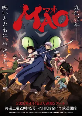 Mao (MAO)
