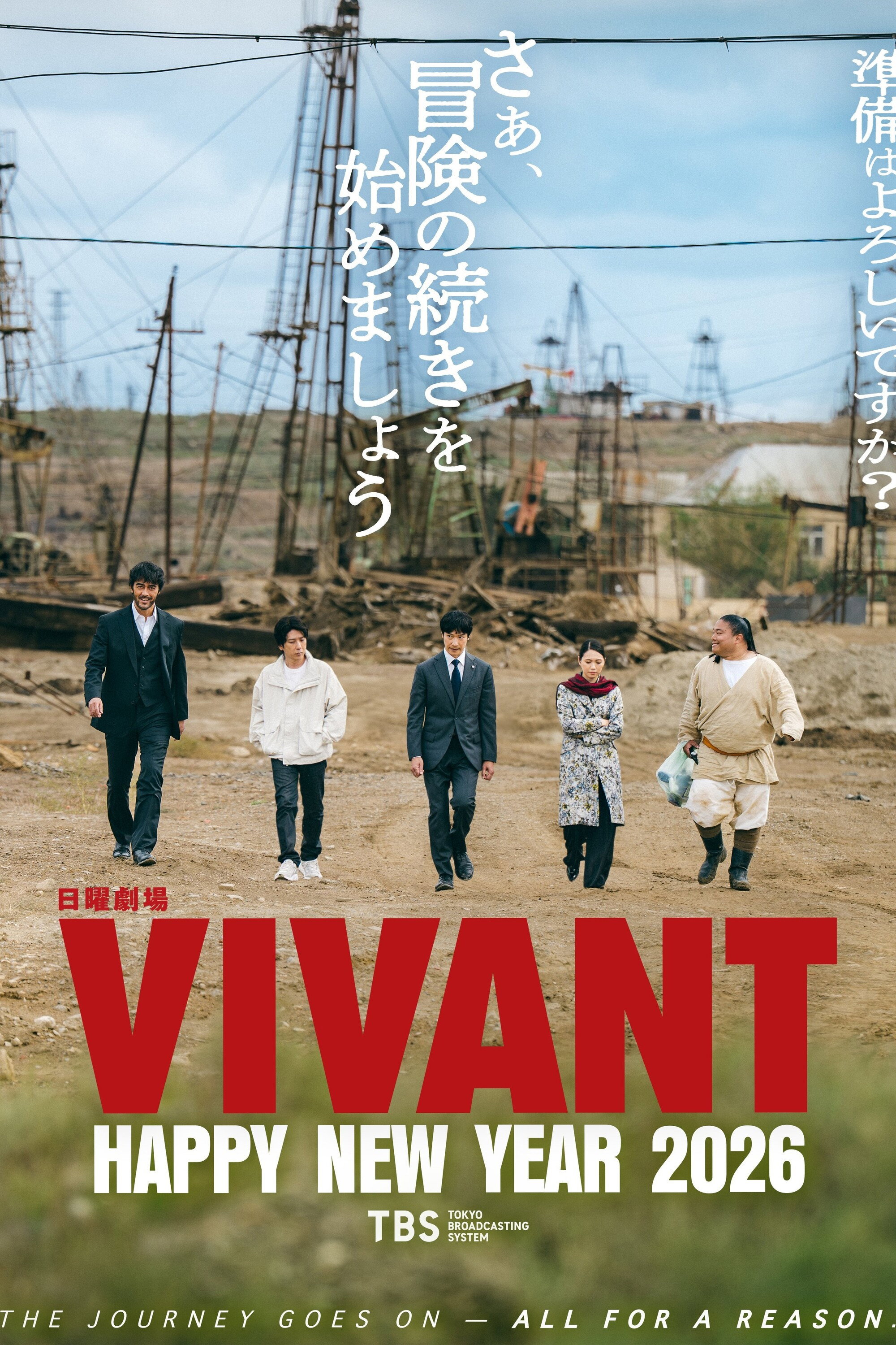 Vivant