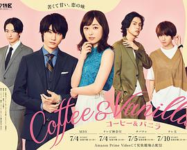 Coffee & Vanilla
